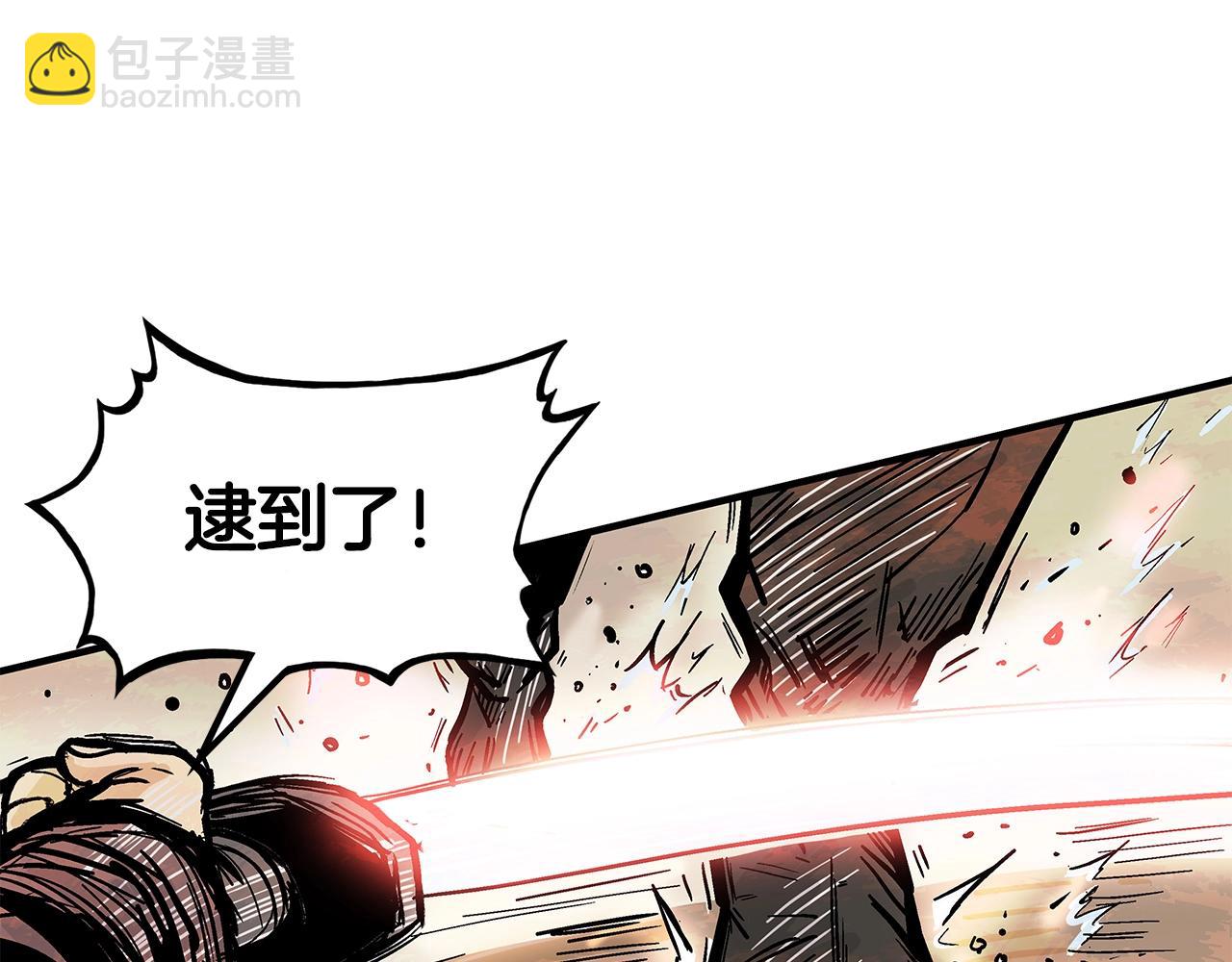 華山拳魔 - 第35話 反殺羣雄(3/4) - 7