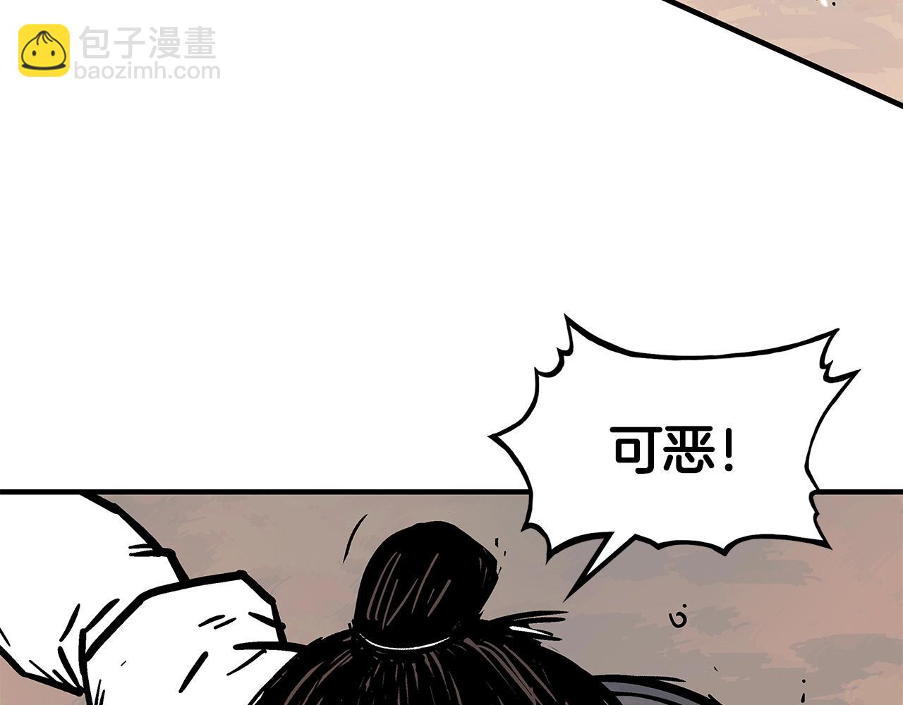 華山拳魔 - 第35話 反殺羣雄(3/4) - 4