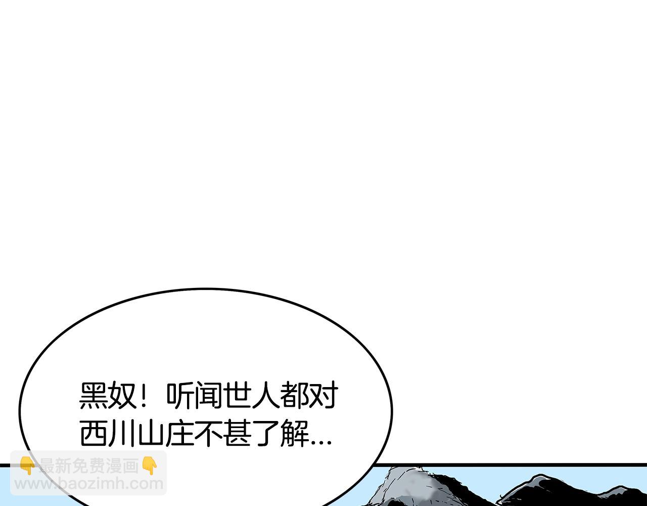 華山拳魔 - 第35話 反殺羣雄(3/4) - 4