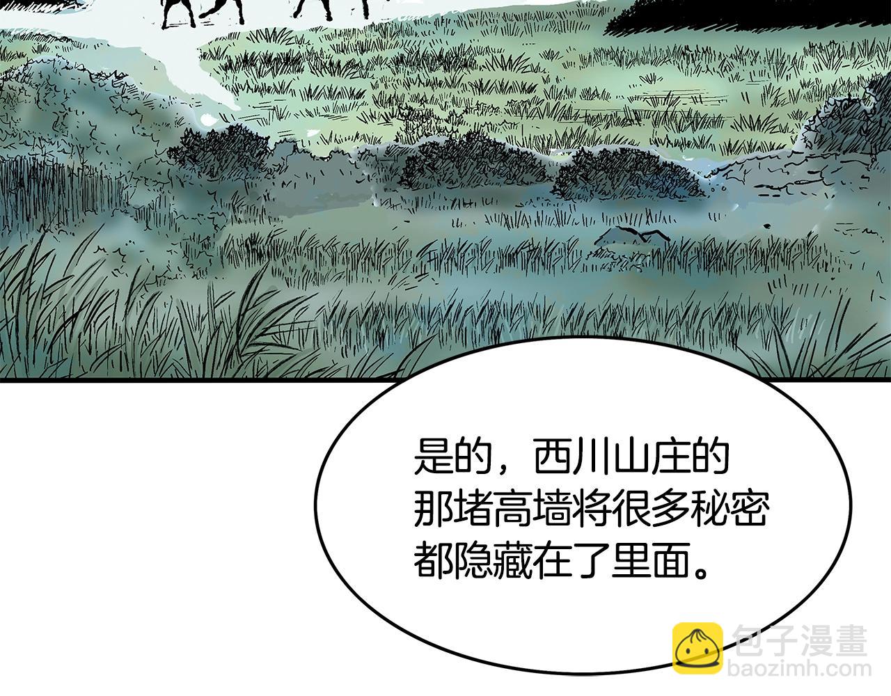 華山拳魔 - 第35話 反殺羣雄(3/4) - 6