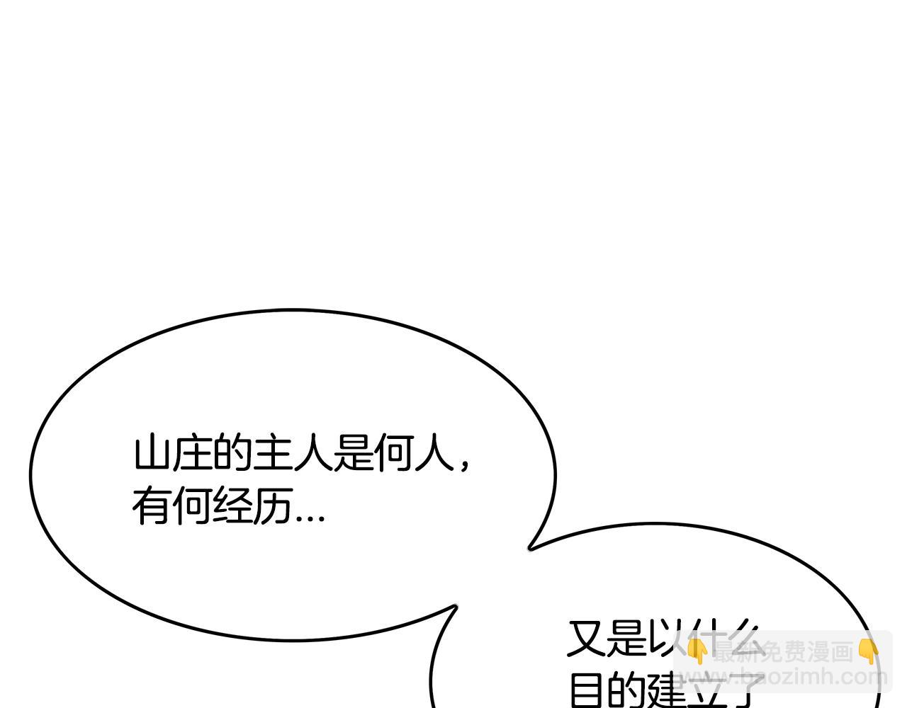 華山拳魔 - 第35話 反殺羣雄(3/4) - 8