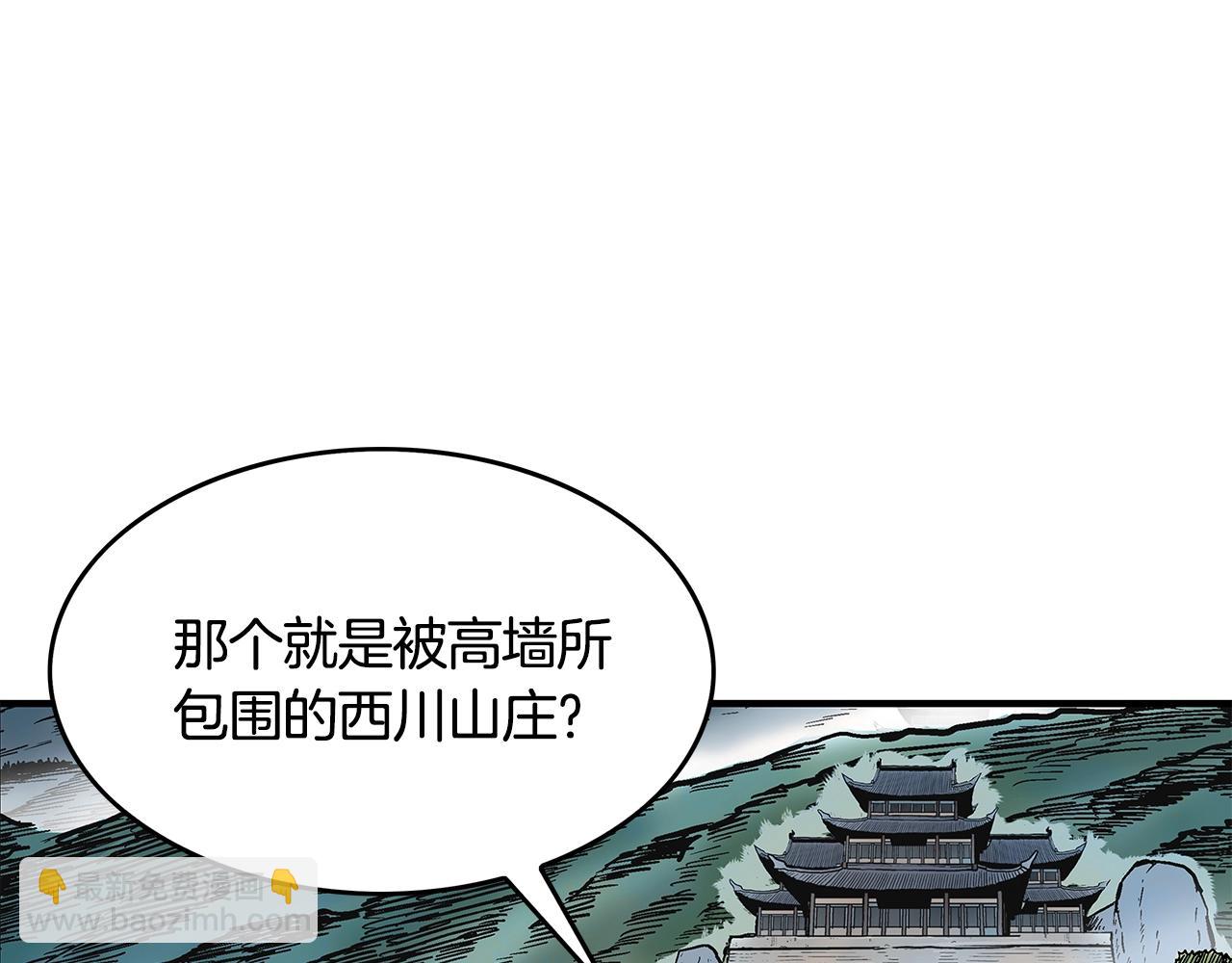 華山拳魔 - 第35話 反殺羣雄(3/4) - 2