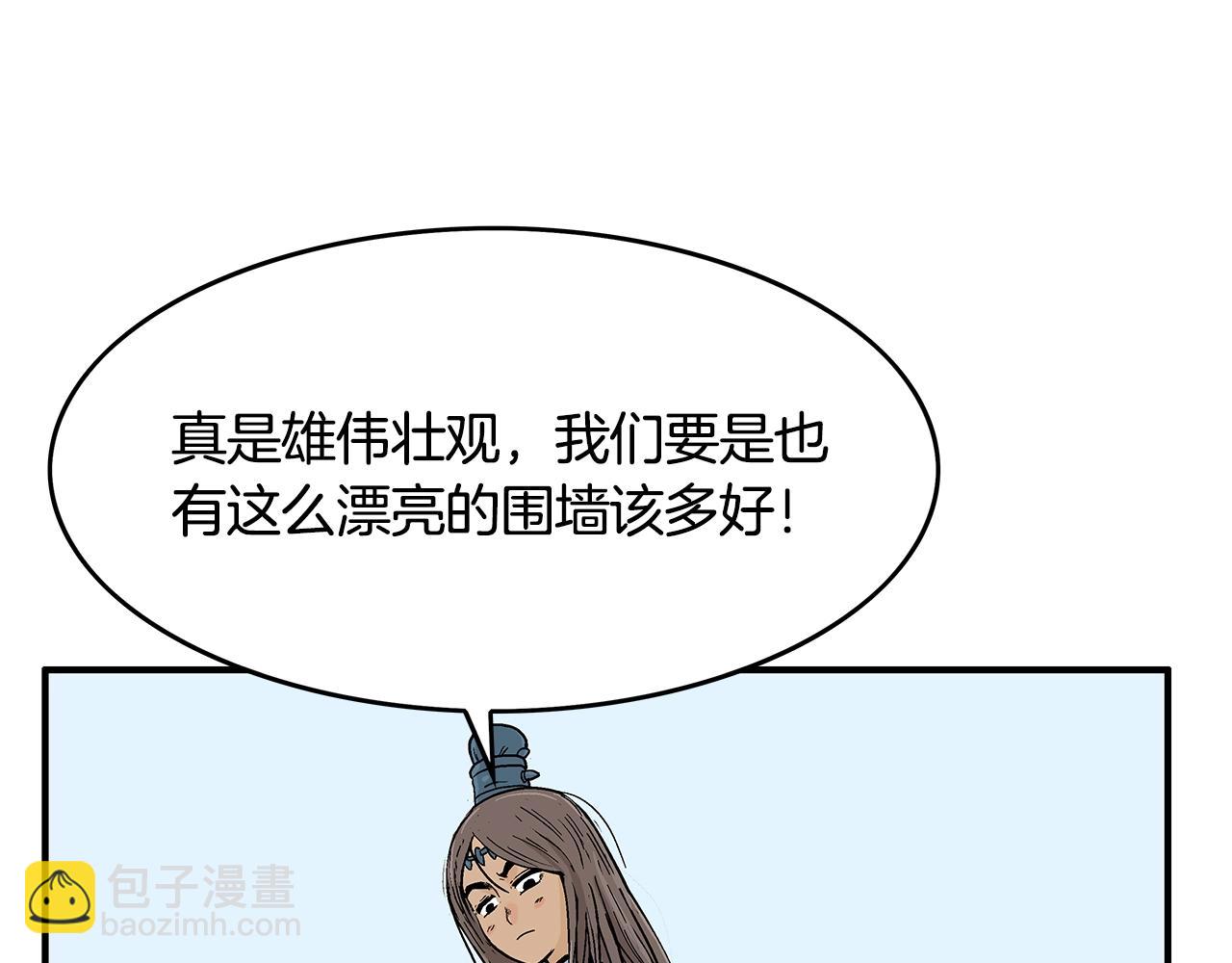 華山拳魔 - 第35話 反殺羣雄(3/4) - 5