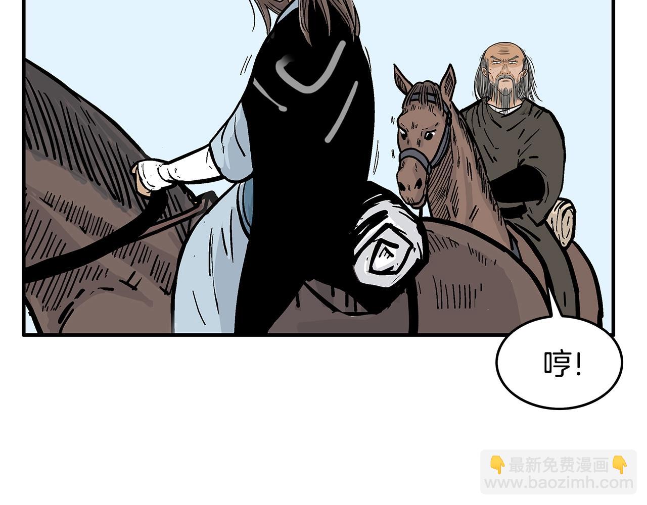 華山拳魔 - 第35話 反殺羣雄(3/4) - 6