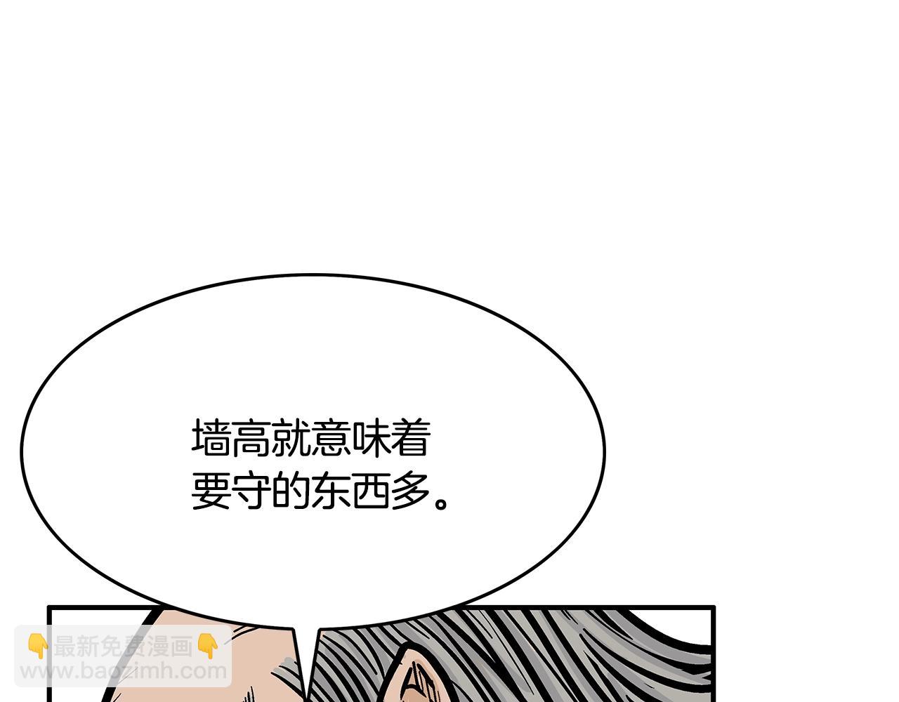 華山拳魔 - 第35話 反殺羣雄(4/4) - 2