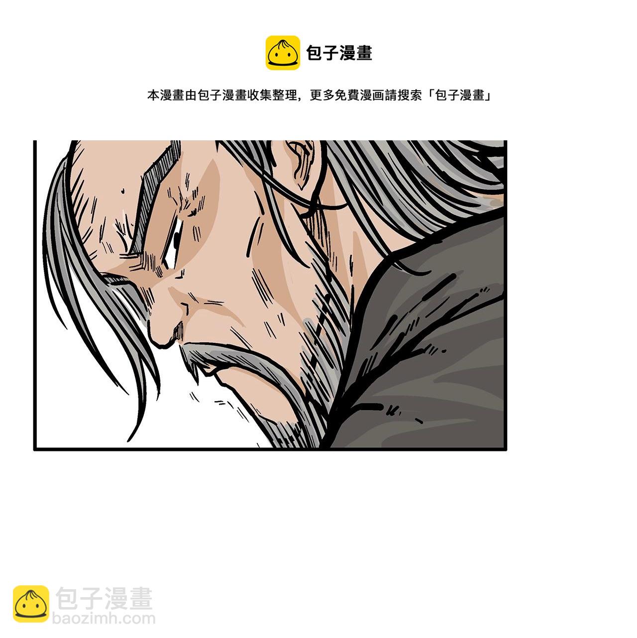 華山拳魔 - 第35話 反殺羣雄(4/4) - 3