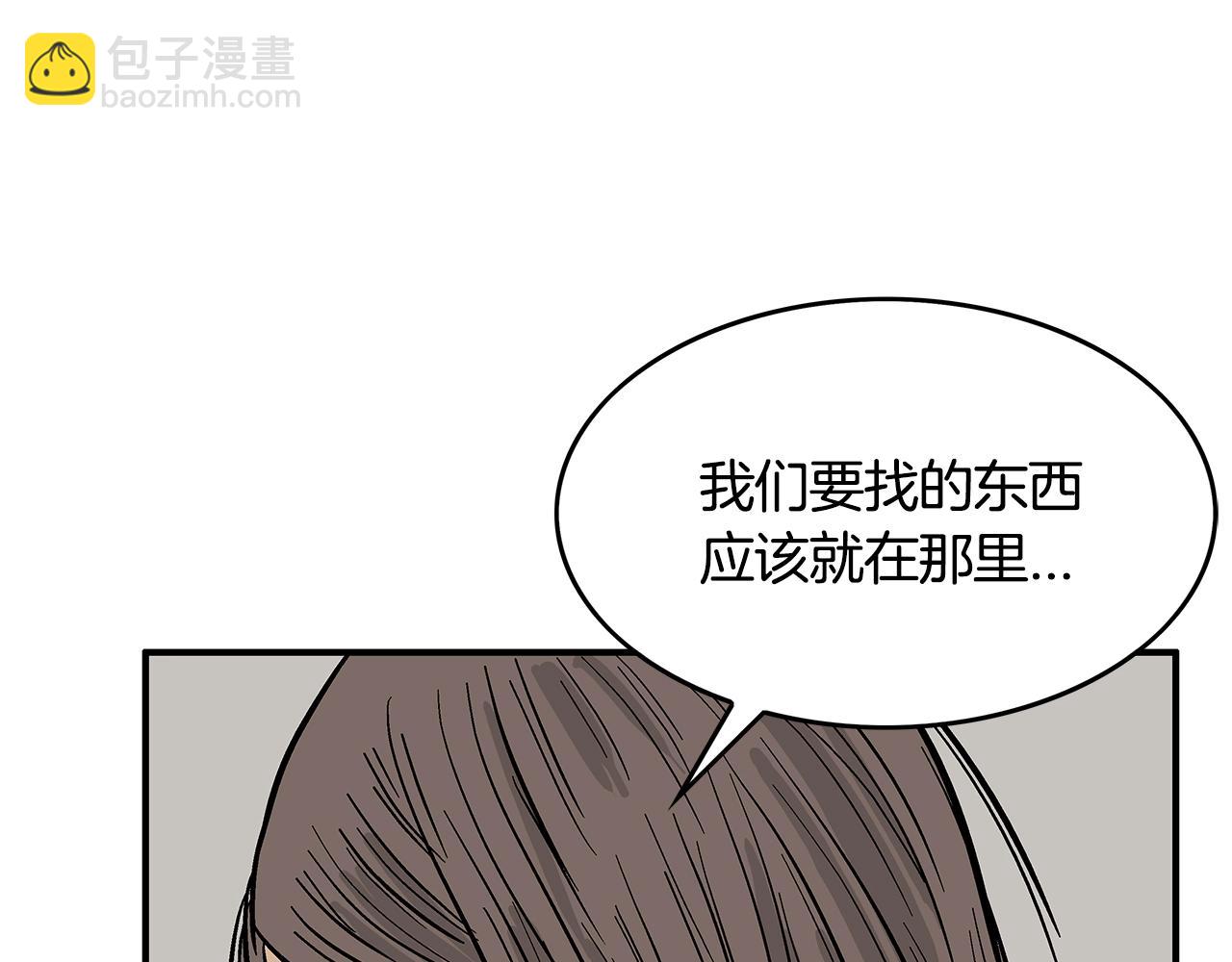 華山拳魔 - 第35話 反殺羣雄(4/4) - 1