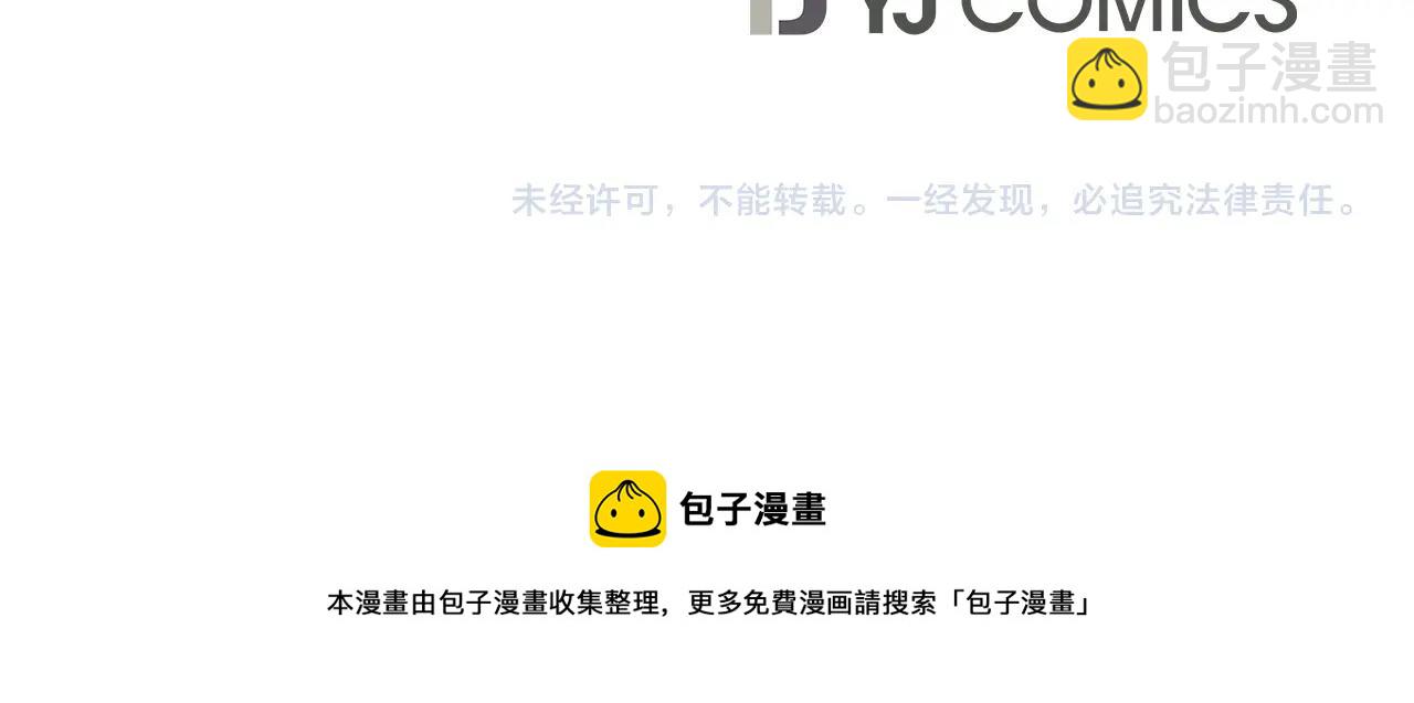 華山拳魔 - 第35話 反殺羣雄(4/4) - 3