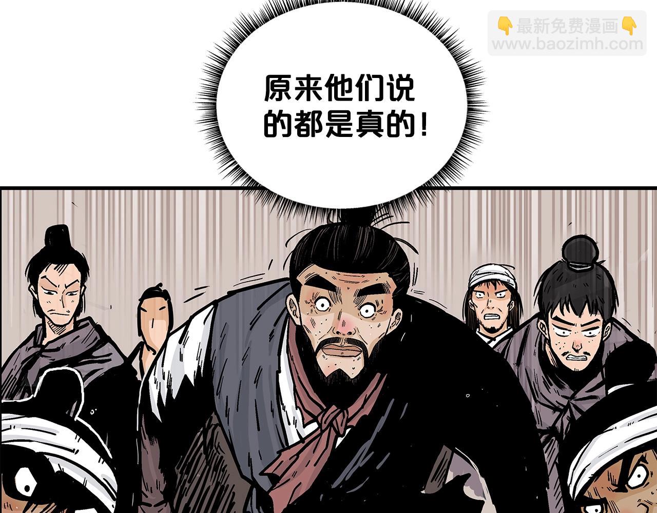 華山拳魔 - 第35話 反殺羣雄(1/4) - 7