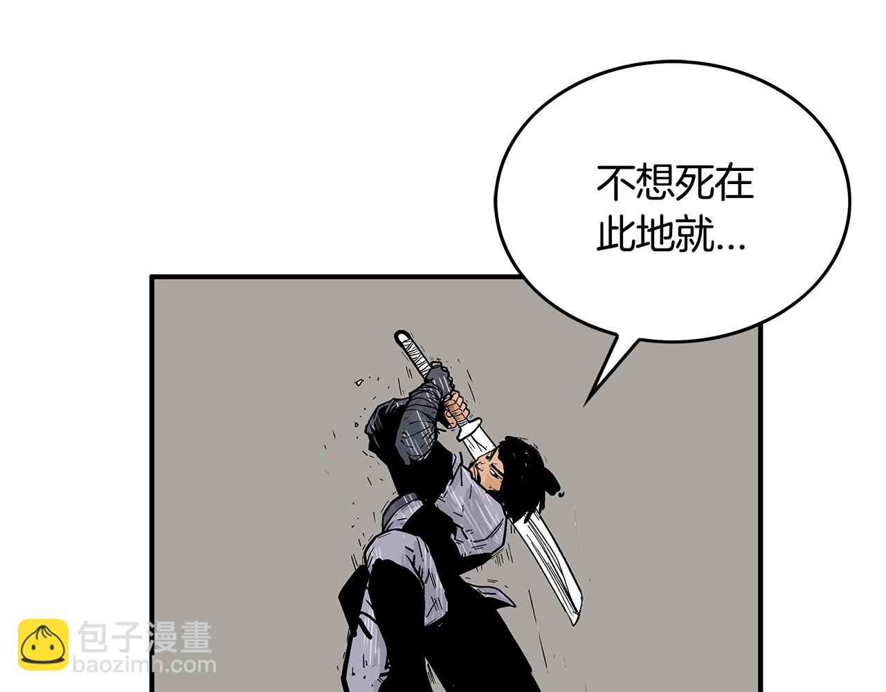 華山拳魔 - 第35話 反殺羣雄(1/4) - 5