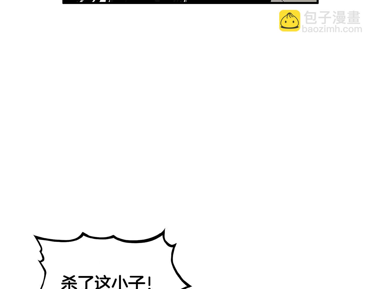 華山拳魔 - 第35話 反殺羣雄(1/4) - 7