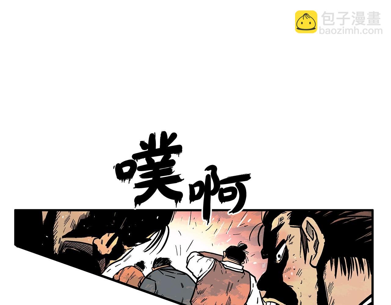 華山拳魔 - 第35話 反殺羣雄(1/4) - 4