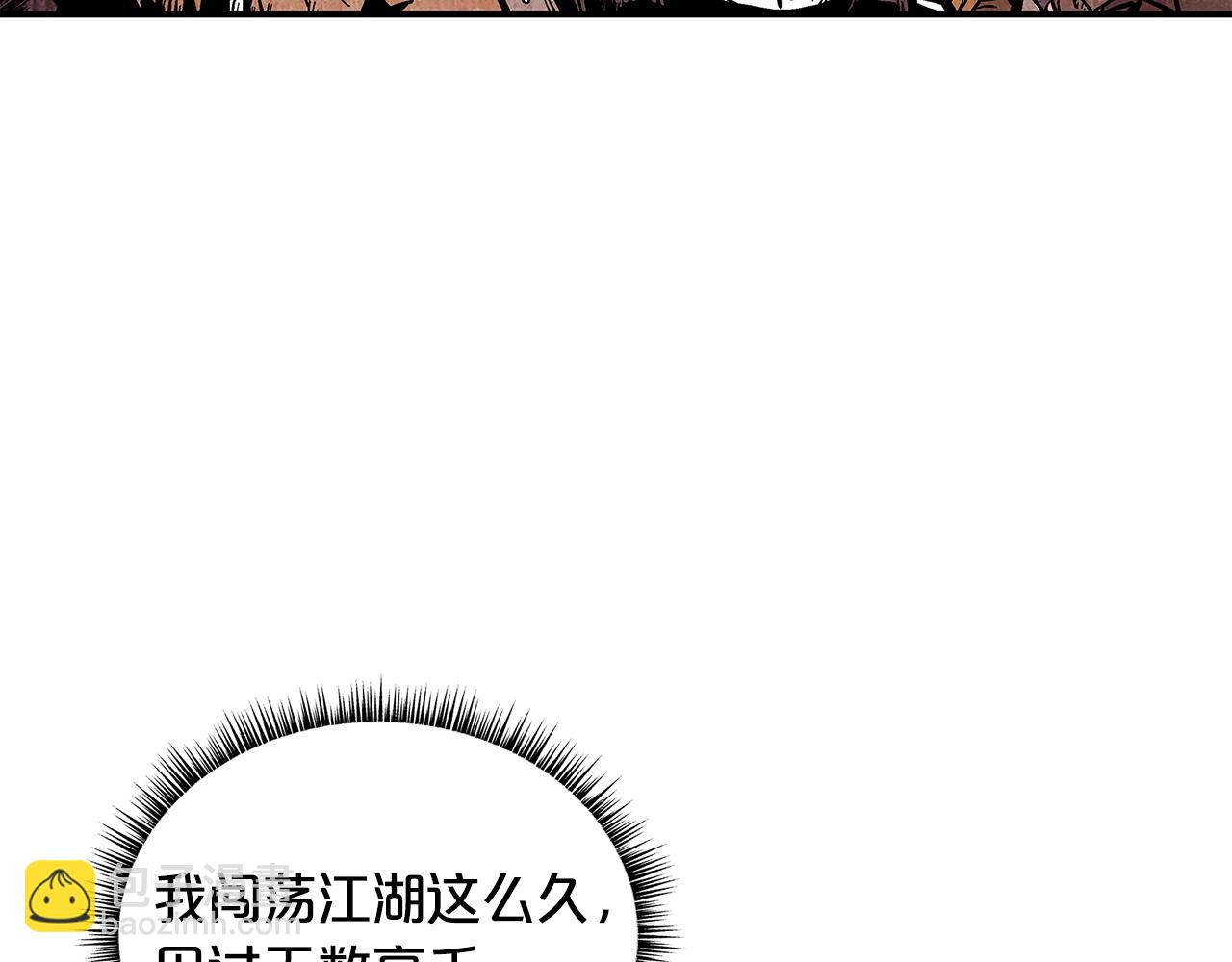 華山拳魔 - 第35話 反殺羣雄(1/4) - 8