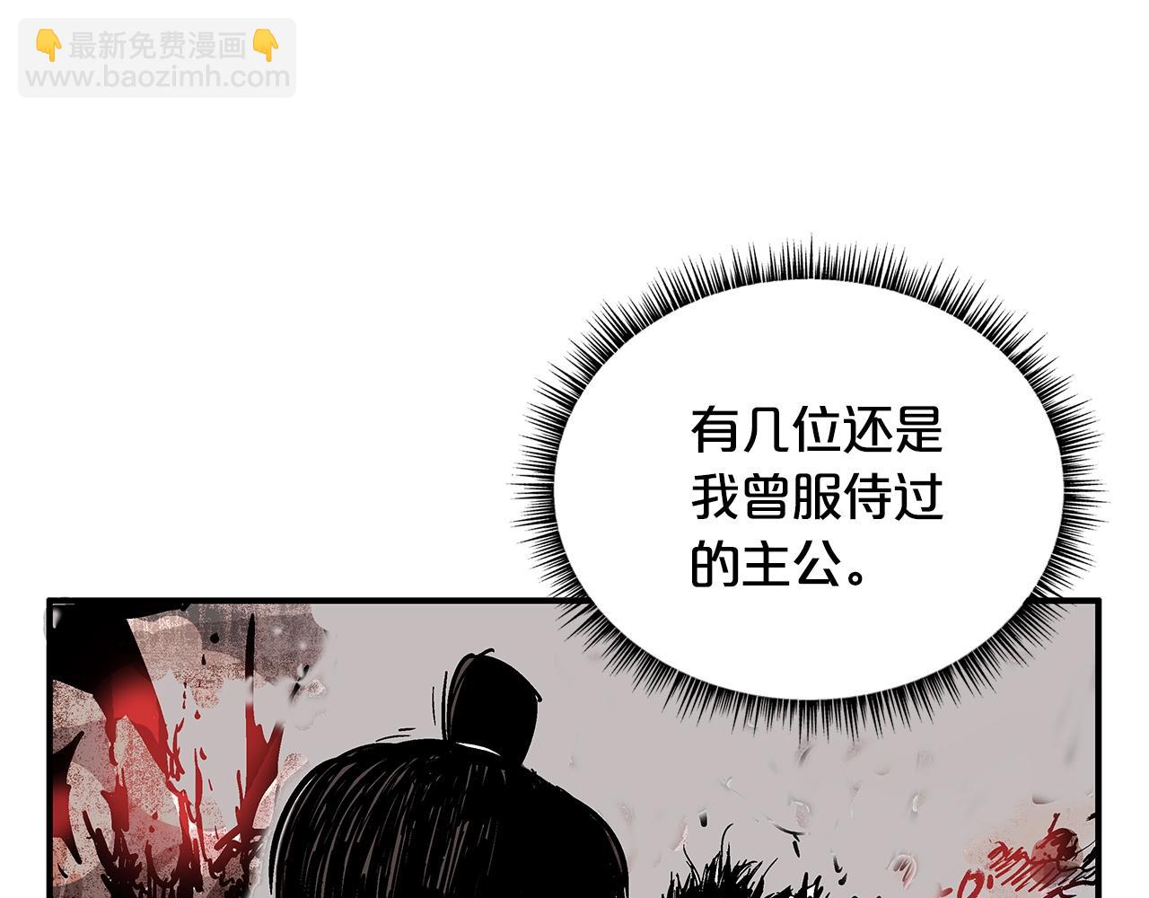 華山拳魔 - 第35話 反殺羣雄(1/4) - 3