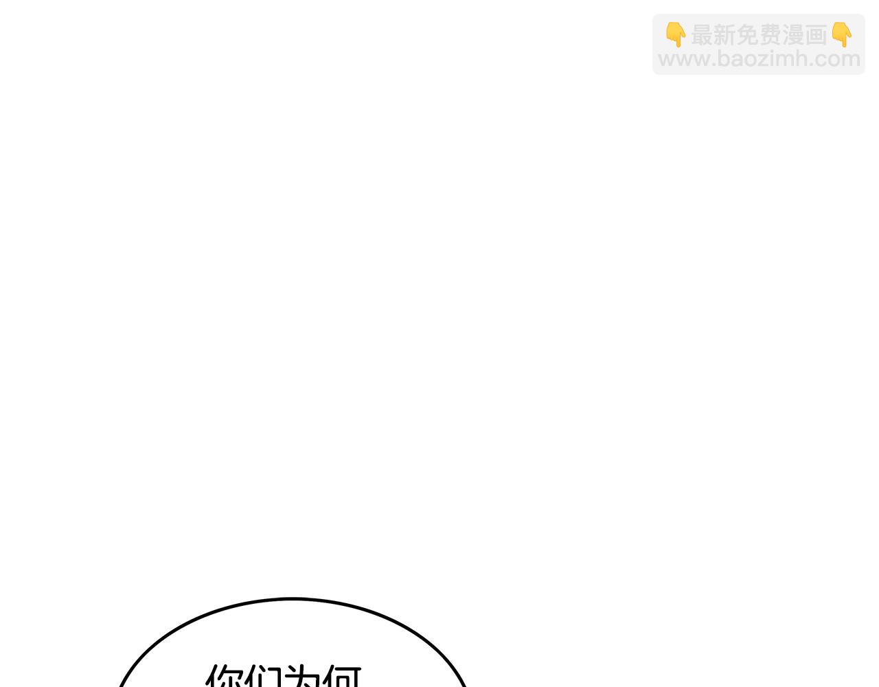 華山拳魔 - 第35話 反殺羣雄(2/4) - 1