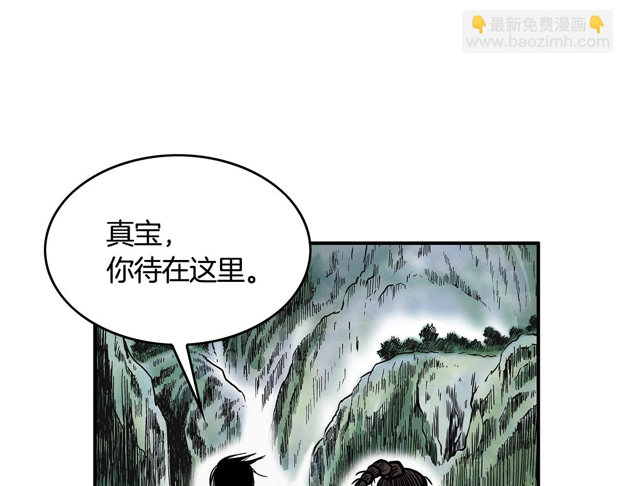 華山拳魔 - 第35話 反殺羣雄(1/4) - 5