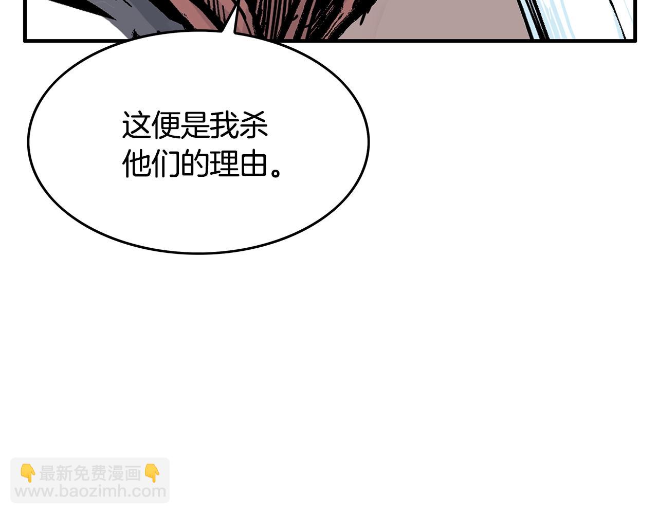 華山拳魔 - 第35話 反殺羣雄(2/4) - 1