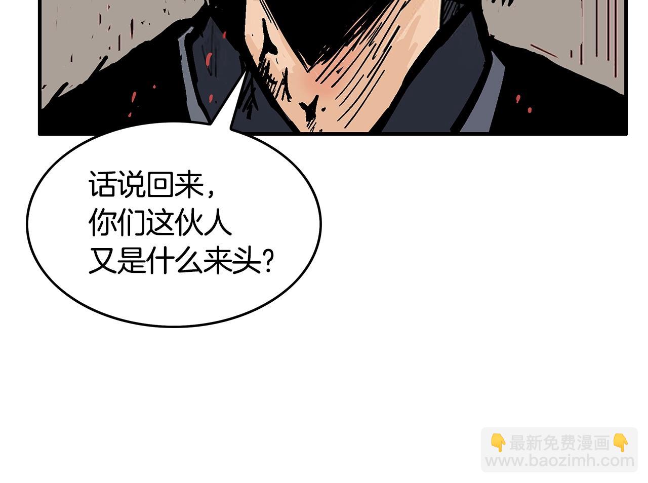 華山拳魔 - 第35話 反殺羣雄(2/4) - 3