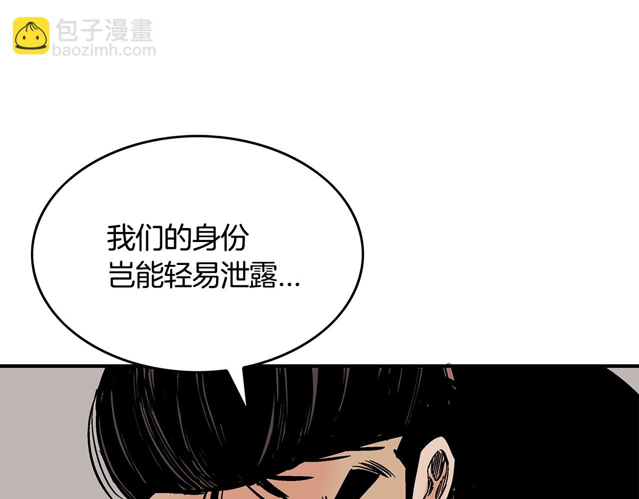 華山拳魔 - 第35話 反殺羣雄(2/4) - 4