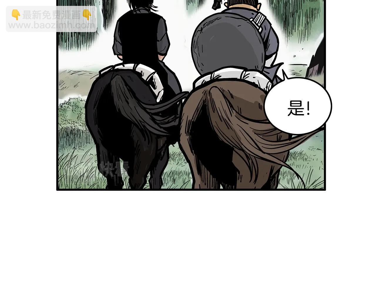 華山拳魔 - 第35話 反殺羣雄(1/4) - 6