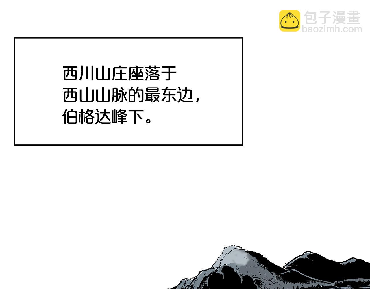 華山拳魔 - 第35話 反殺羣雄(2/4) - 2
