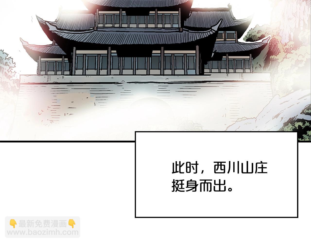 華山拳魔 - 第35話 反殺羣雄(2/4) - 6