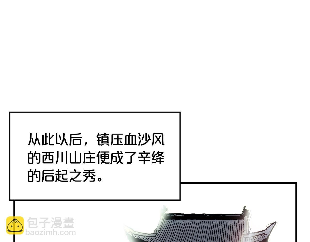 華山拳魔 - 第35話 反殺羣雄(2/4) - 7