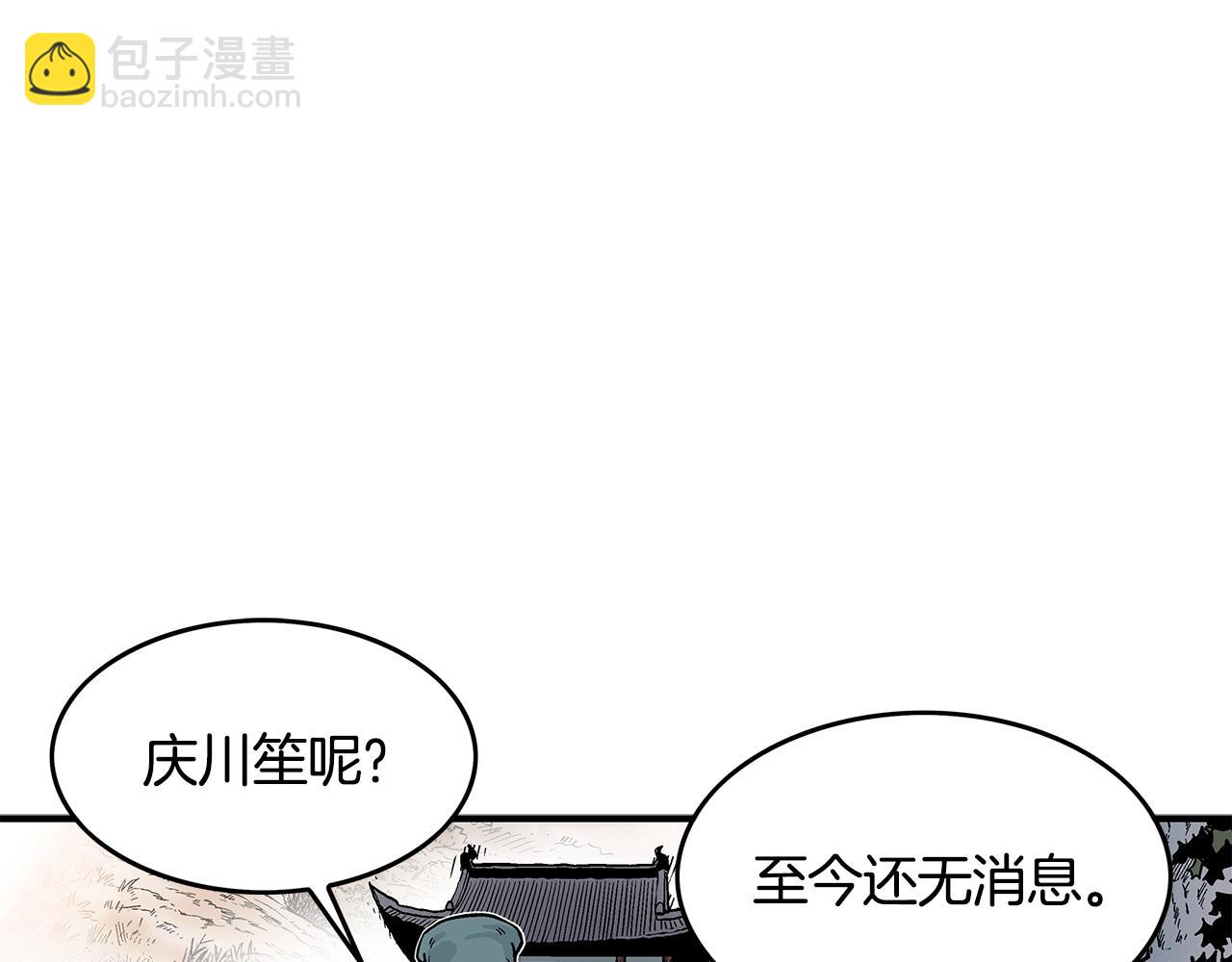 華山拳魔 - 第35話 反殺羣雄(2/4) - 1