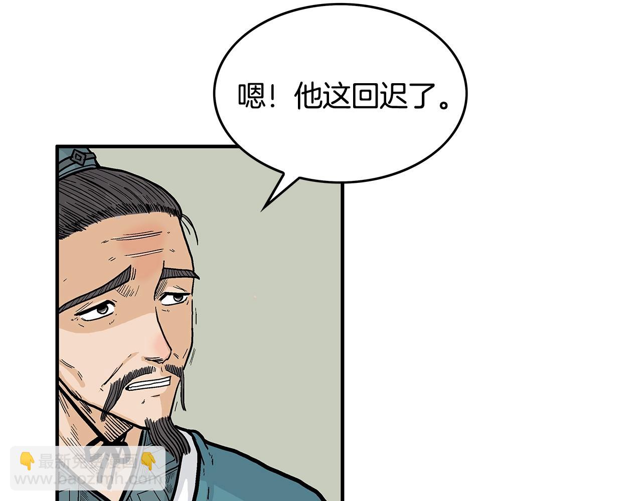 華山拳魔 - 第35話 反殺羣雄(2/4) - 4