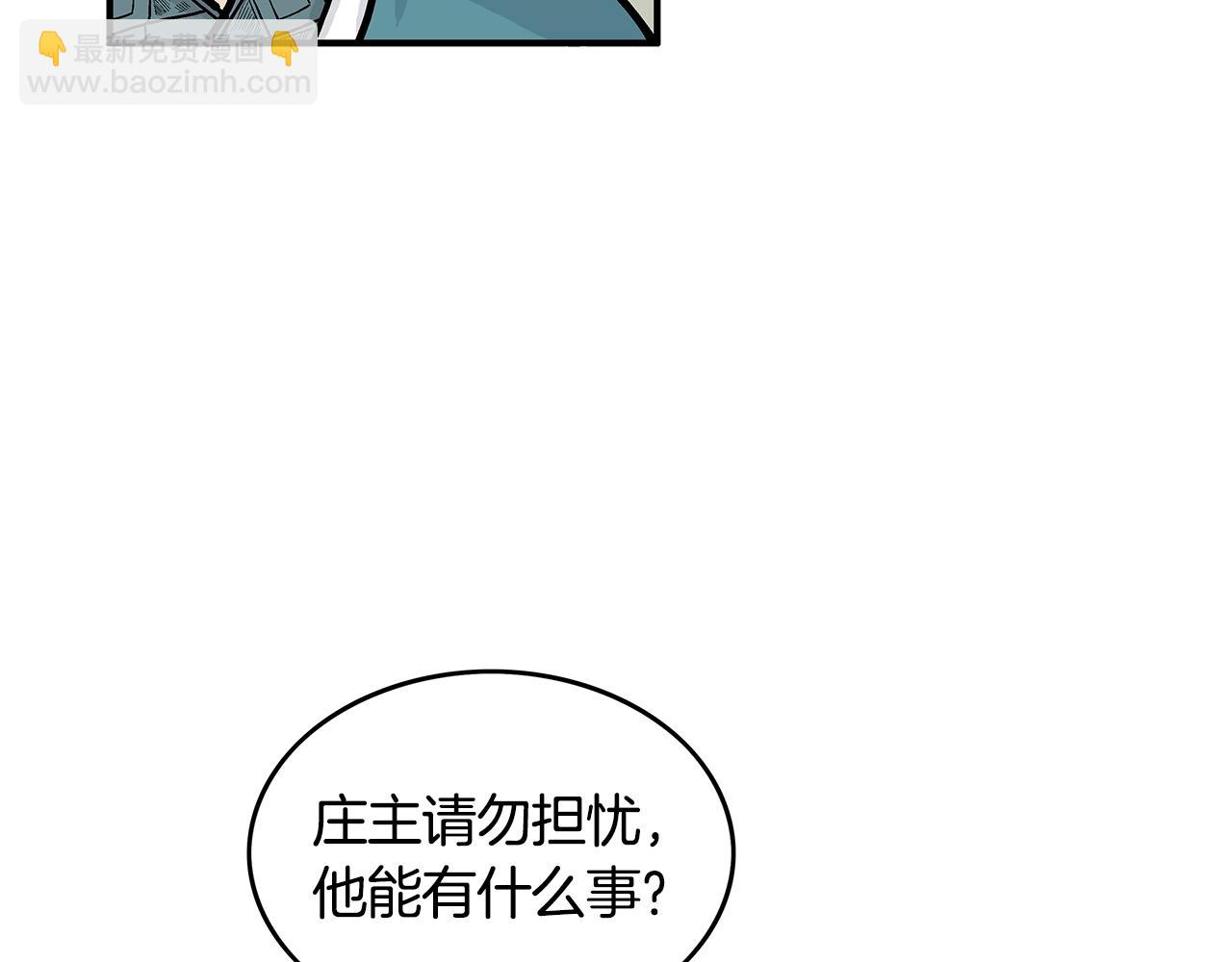 華山拳魔 - 第35話 反殺羣雄(2/4) - 5