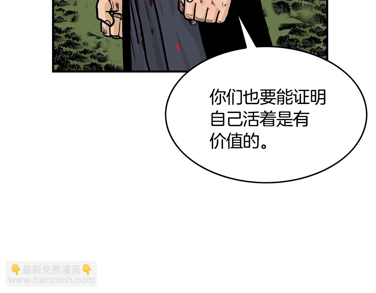 華山拳魔 - 第35話 反殺羣雄(2/4) - 5