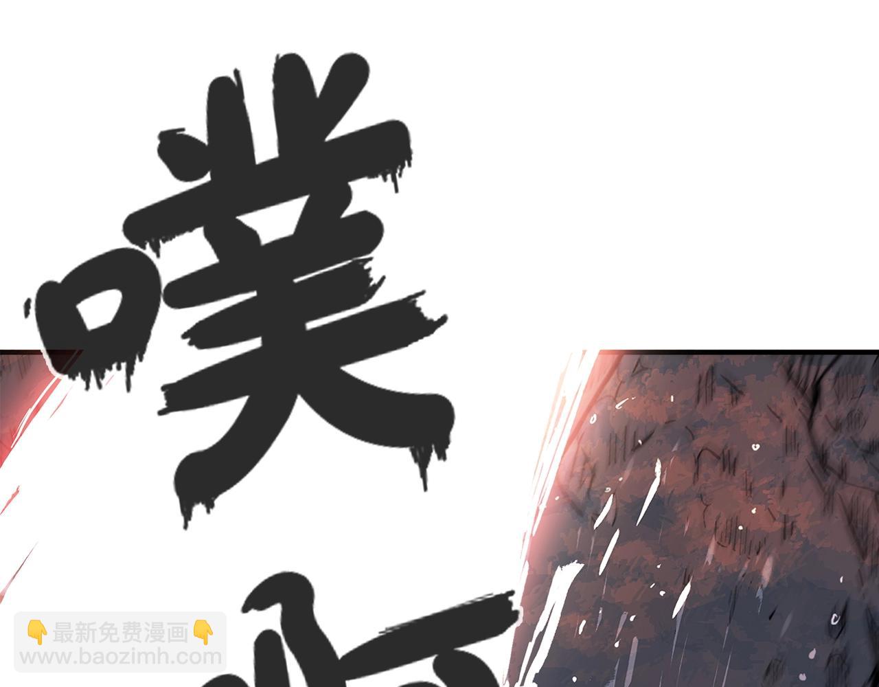 華山拳魔 - 第37話 暗流(3/4) - 5