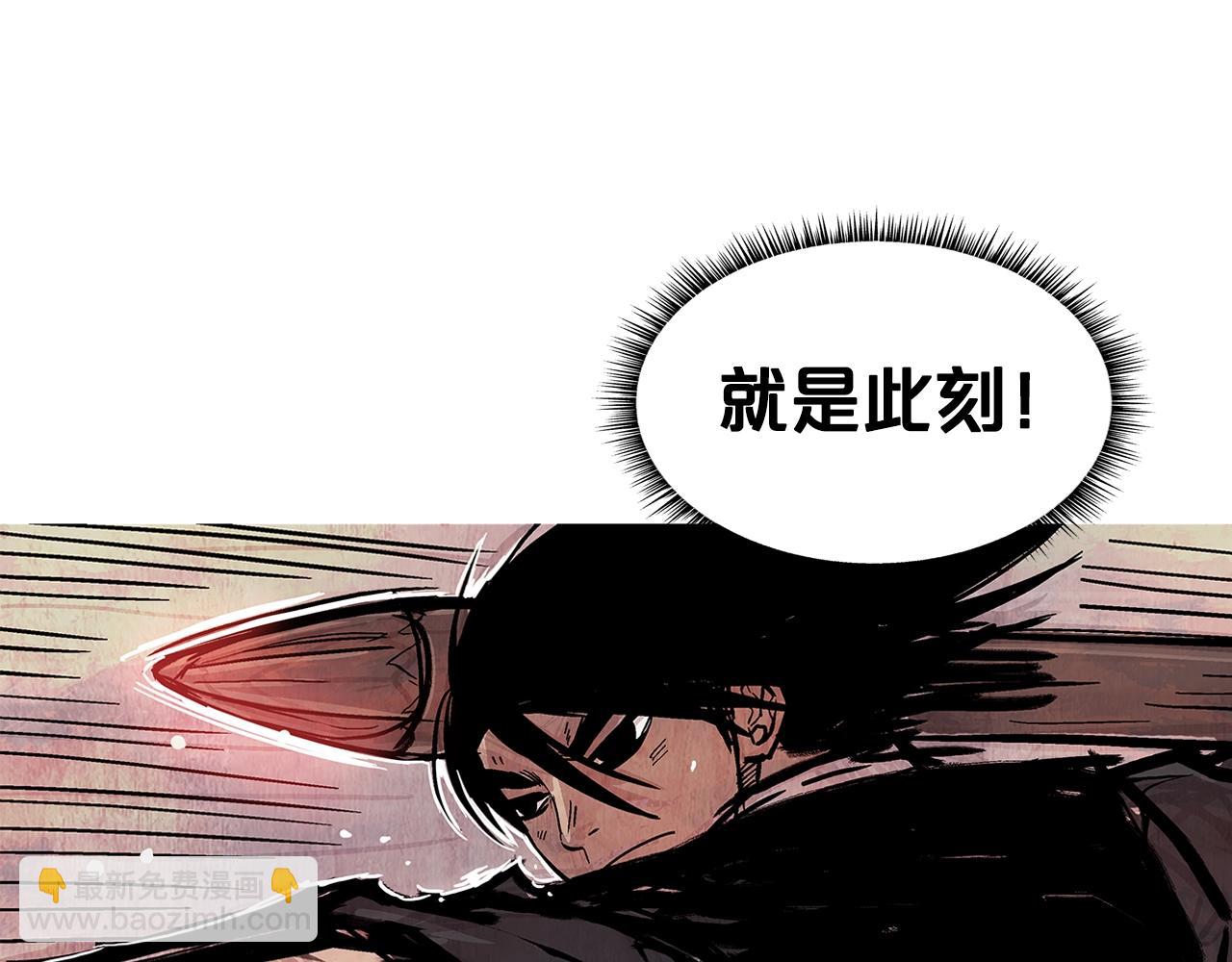 華山拳魔 - 第37話 暗流(3/4) - 3