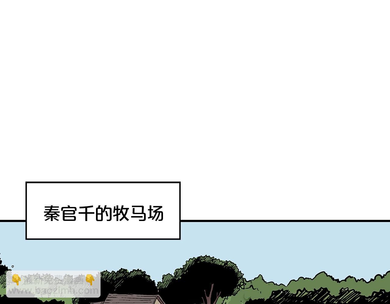 華山拳魔 - 第37話 暗流(3/4) - 8