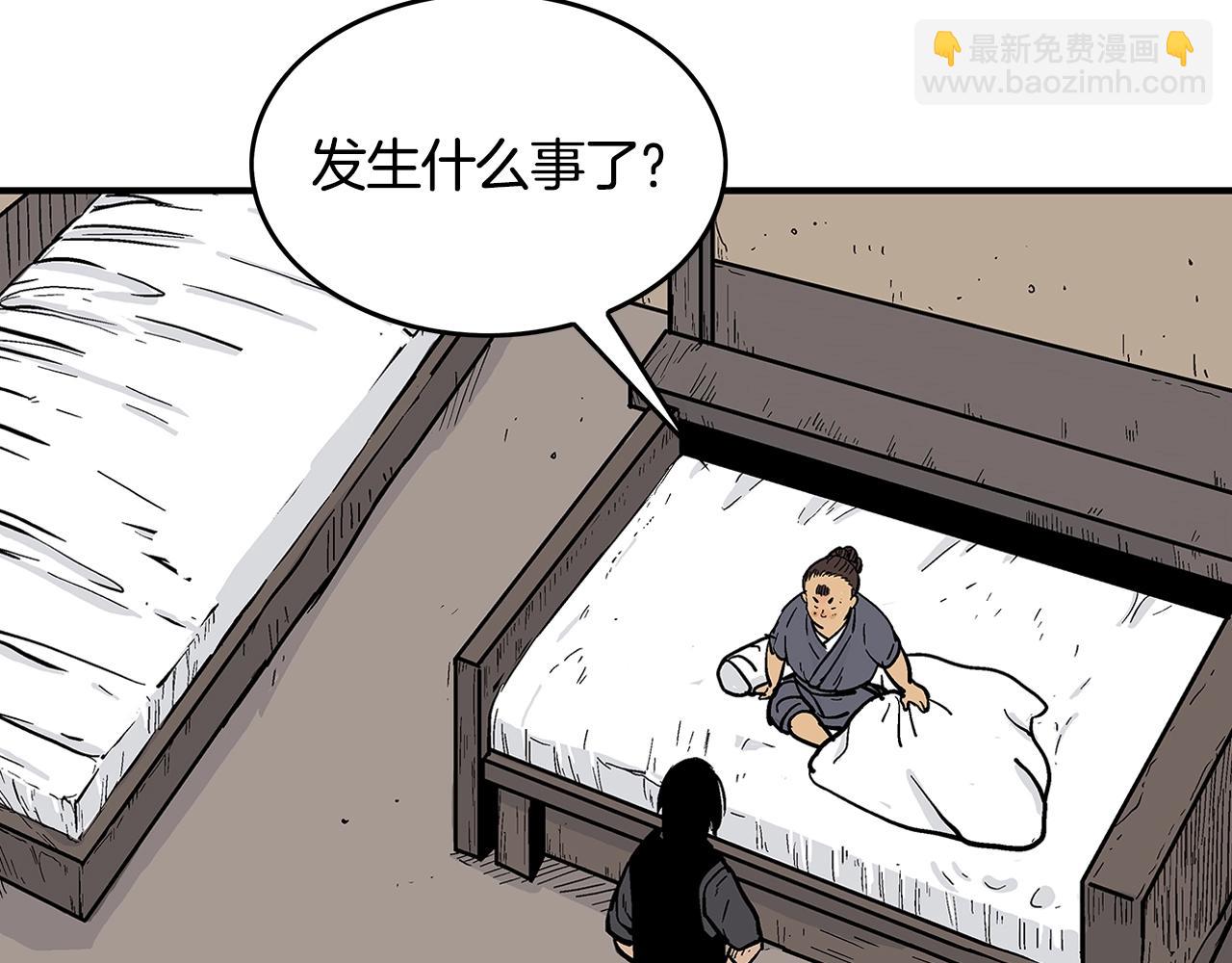 華山拳魔 - 第37話 暗流(3/4) - 4