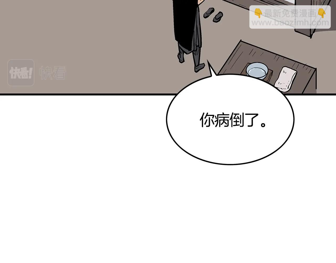 華山拳魔 - 第37話 暗流(3/4) - 5