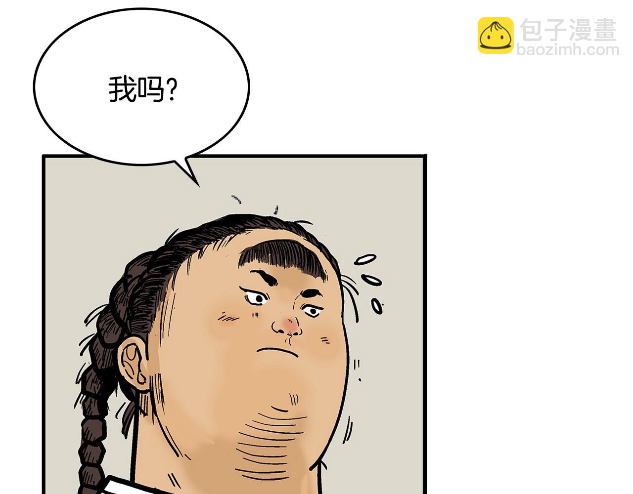 華山拳魔 - 第37話 暗流(3/4) - 6