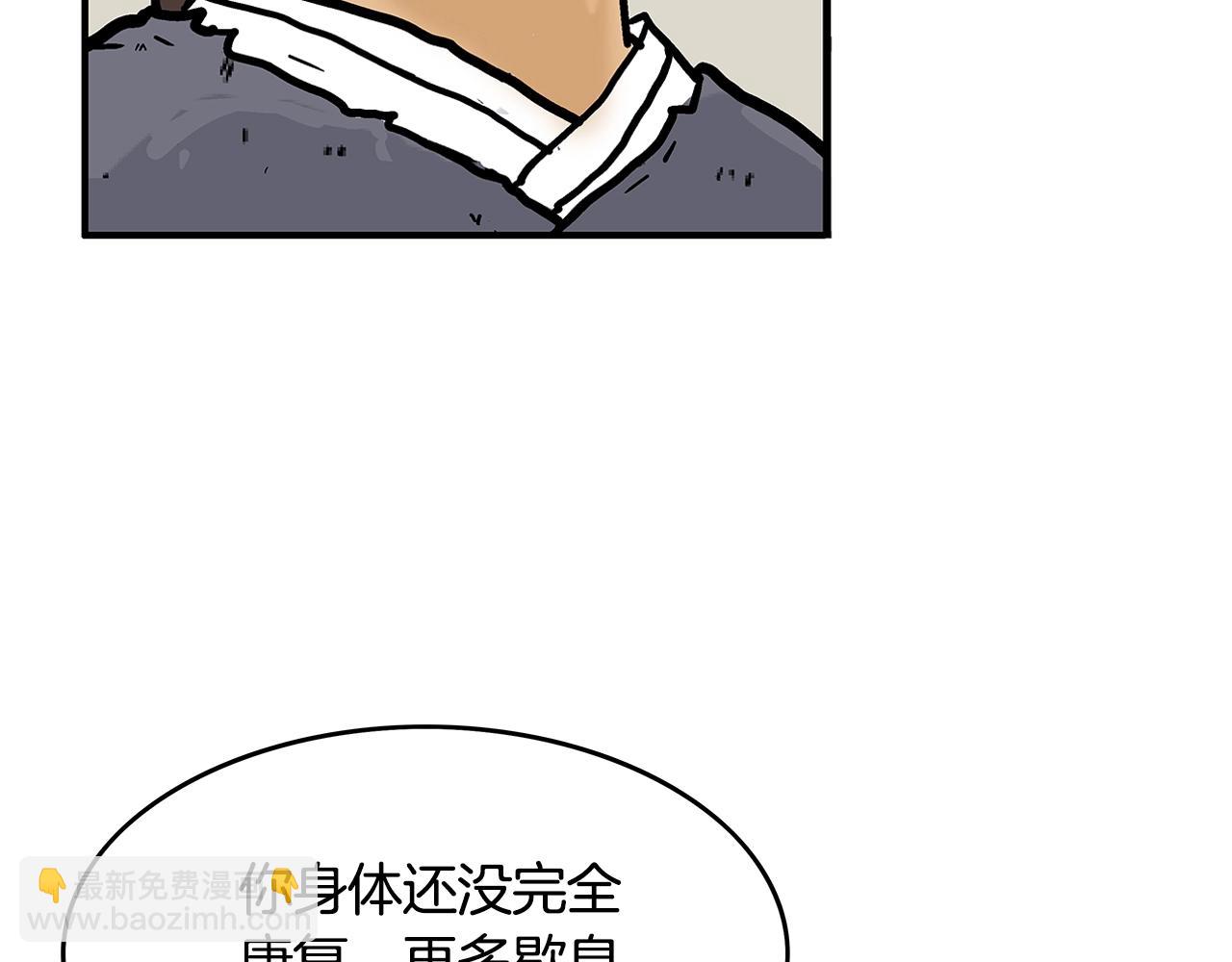 華山拳魔 - 第37話 暗流(3/4) - 7