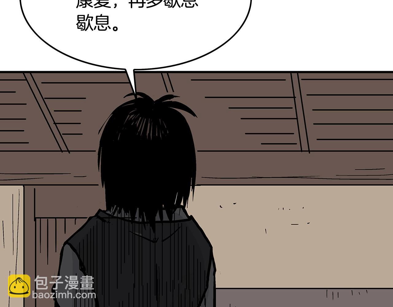 華山拳魔 - 第37話 暗流(3/4) - 8