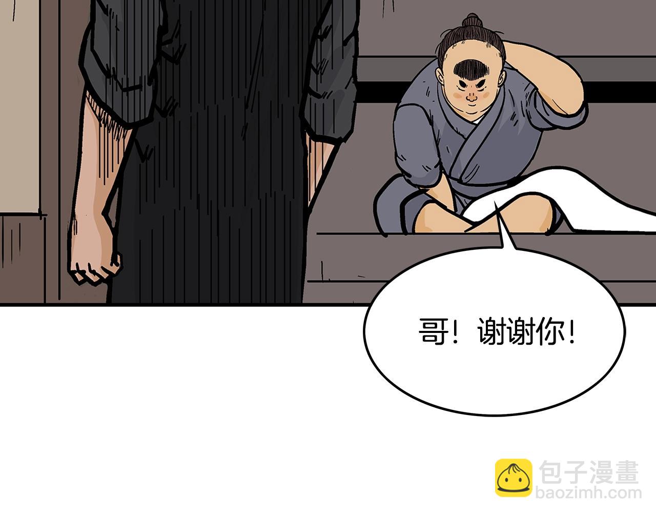 華山拳魔 - 第37話 暗流(3/4) - 1