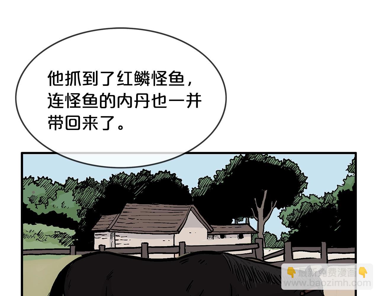 華山拳魔 - 第37話 暗流(3/4) - 4