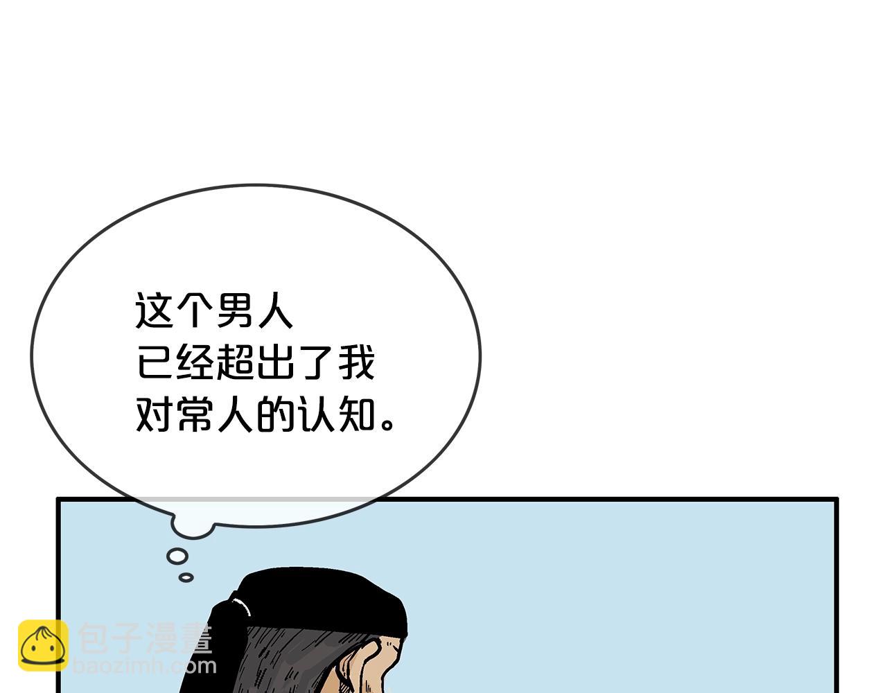 華山拳魔 - 第37話 暗流(3/4) - 6