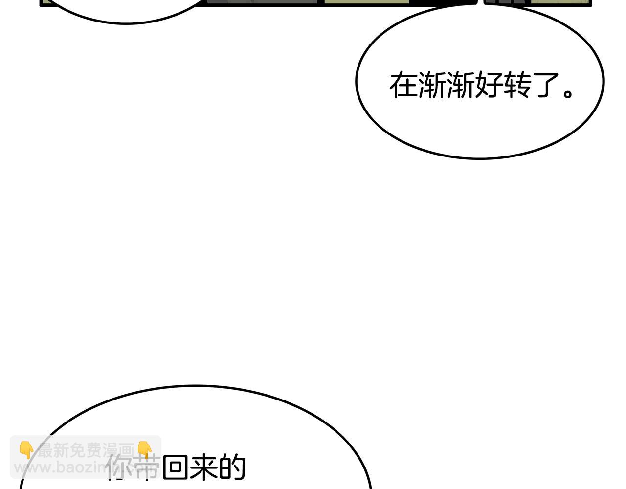 華山拳魔 - 第37話 暗流(3/4) - 8