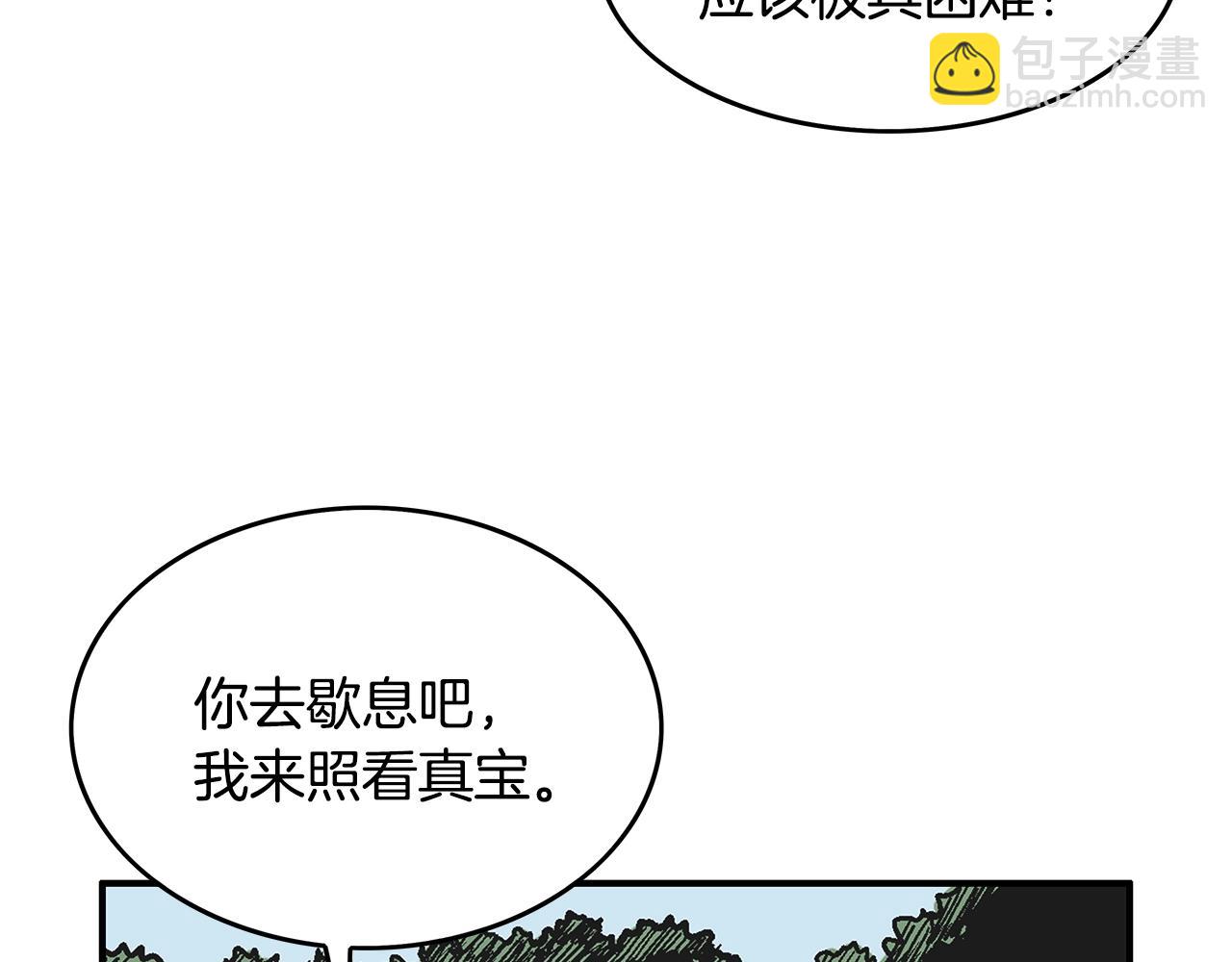 華山拳魔 - 第37話 暗流(3/4) - 2