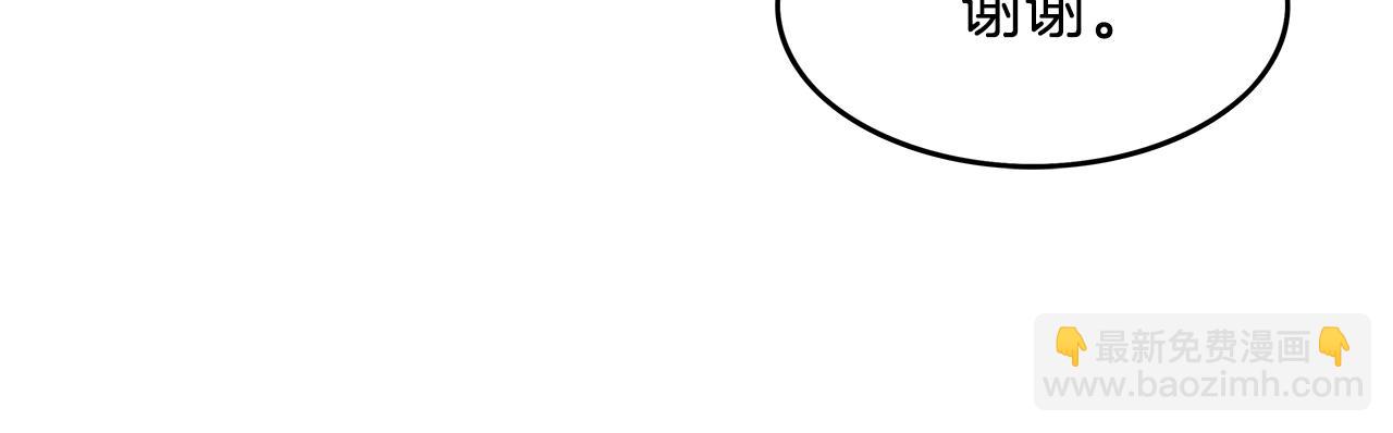 華山拳魔 - 第37話 暗流(3/4) - 4