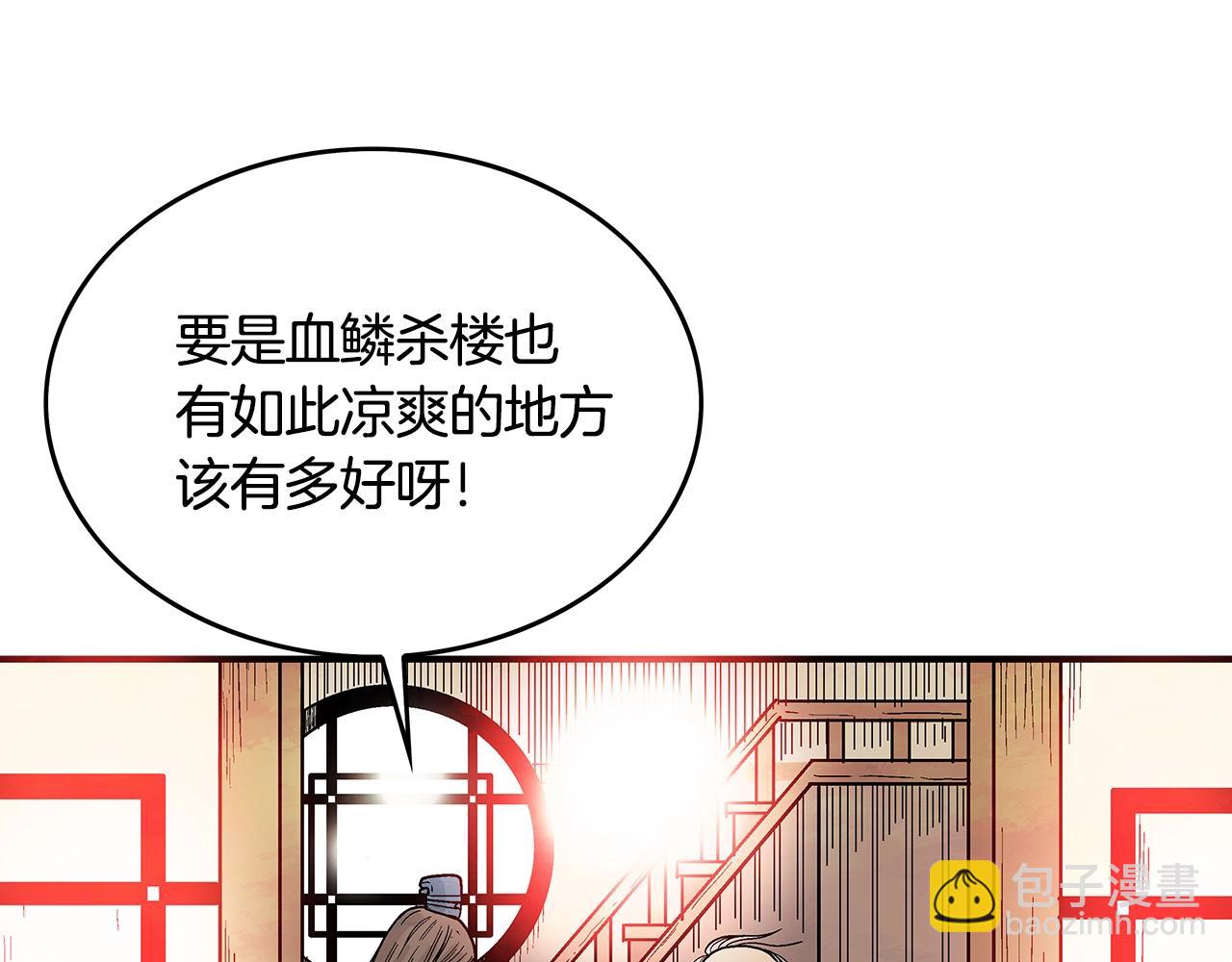 華山拳魔 - 第37話 暗流(3/4) - 2