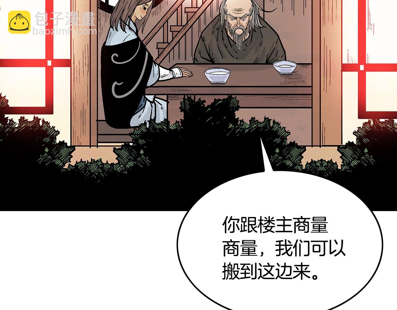 華山拳魔 - 第37話 暗流(3/4) - 3