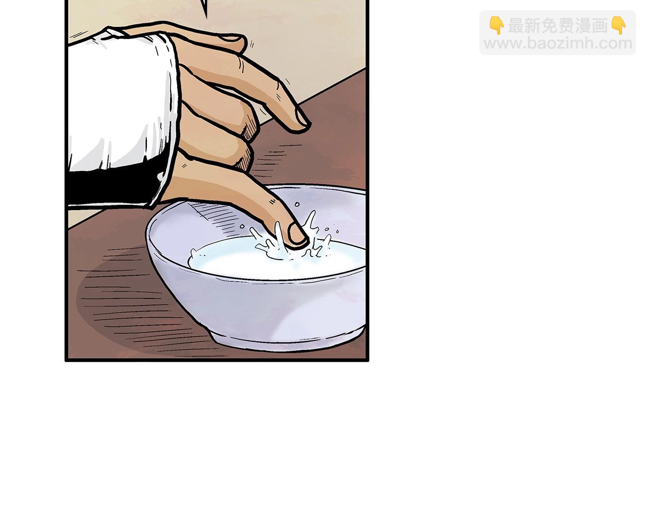 華山拳魔 - 第37話 暗流(3/4) - 5