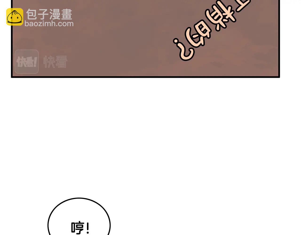 華山拳魔 - 第37話 暗流(3/4) - 7