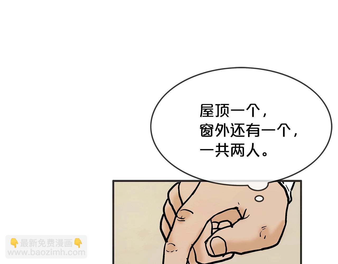 華山拳魔 - 第37話 暗流(3/4) - 2